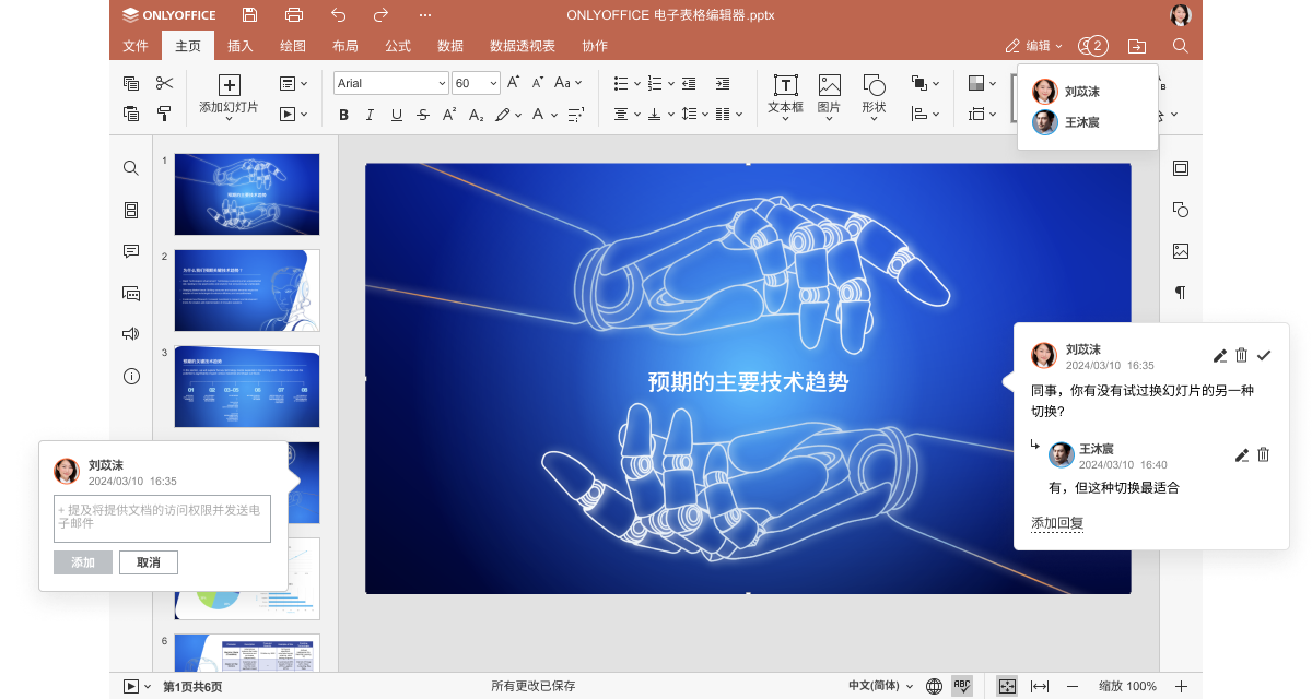 Onlyoffice editors