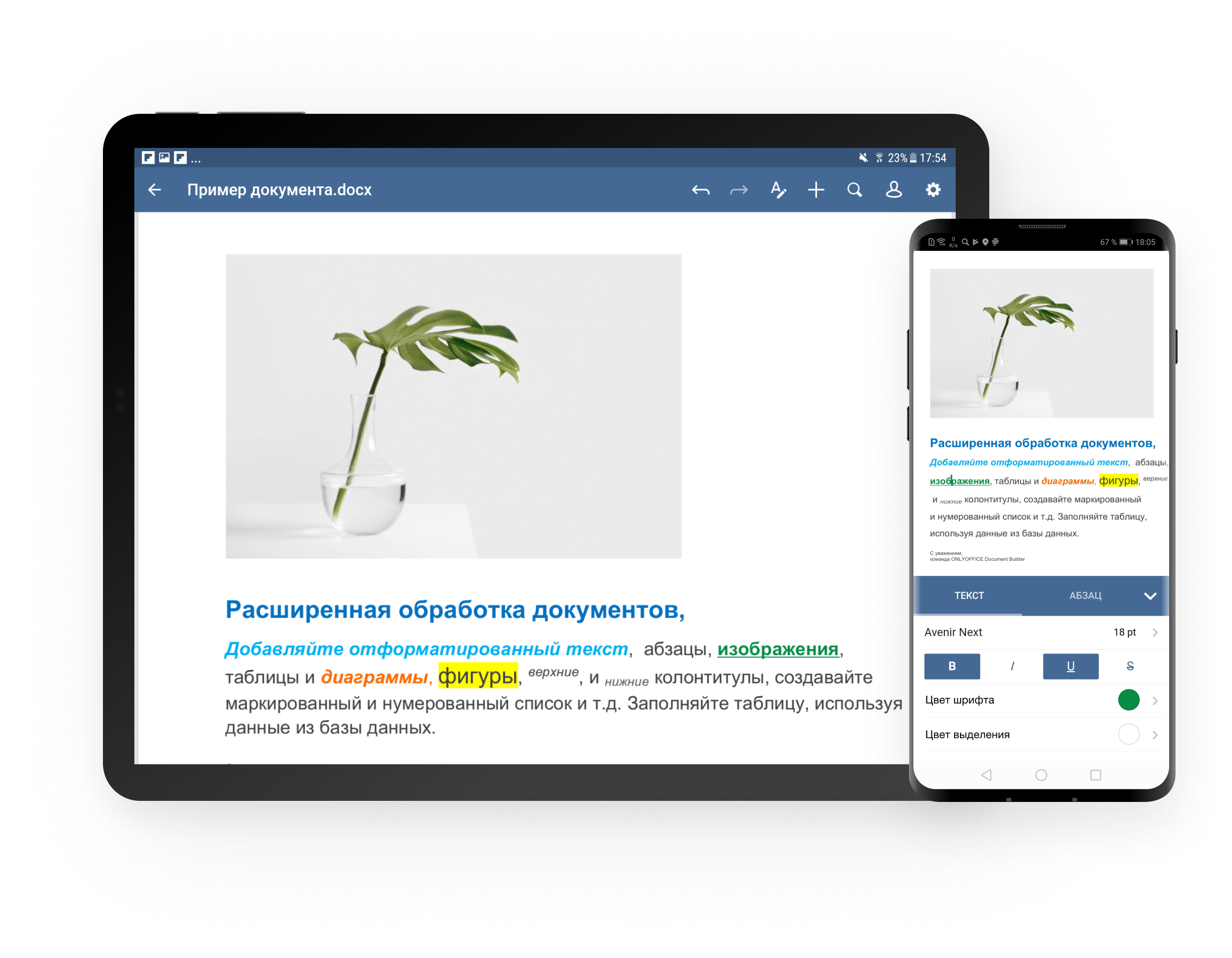 Бесплатный офисный пакет для Android | ONLYOFFICE Documents