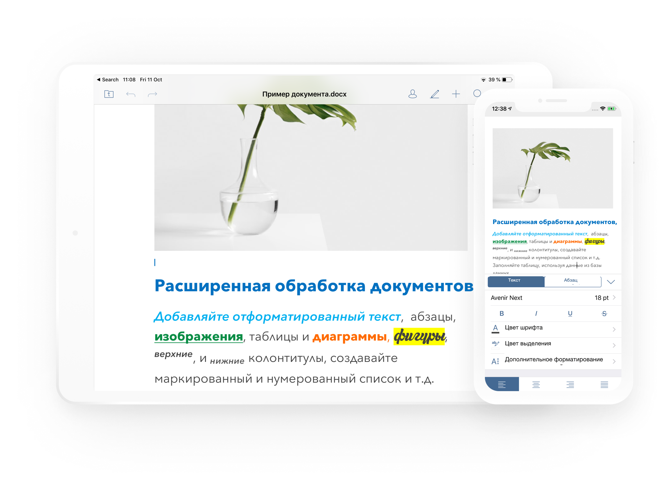 Бесплатный мобильный офисный пакет для iPhone и iPad | ONLYOFFICE Documents